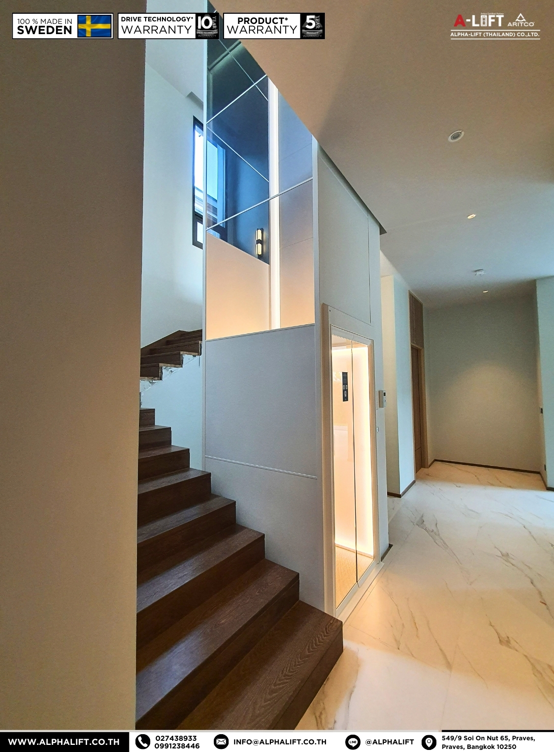 ลิฟต์บ้าน Aritco HomeLift จากสวีเดนติดตั้งโดยบริษัทแอลฟา-ลิฟต์ (ประเทศไทย)
