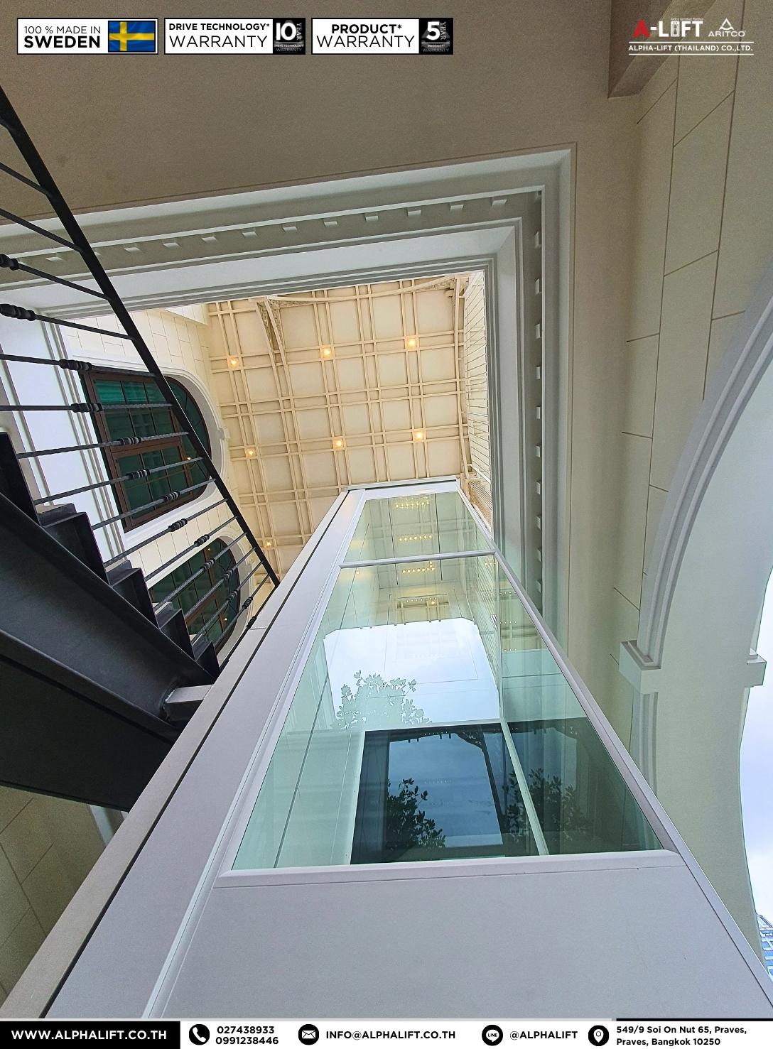 ลิฟต์บ้าน Aritco HomeLift Access ผนังกระจกเต็มบาน มุมมองจากด้านล่างในพื้นที่ติดตั้งกึ่งภายนอก