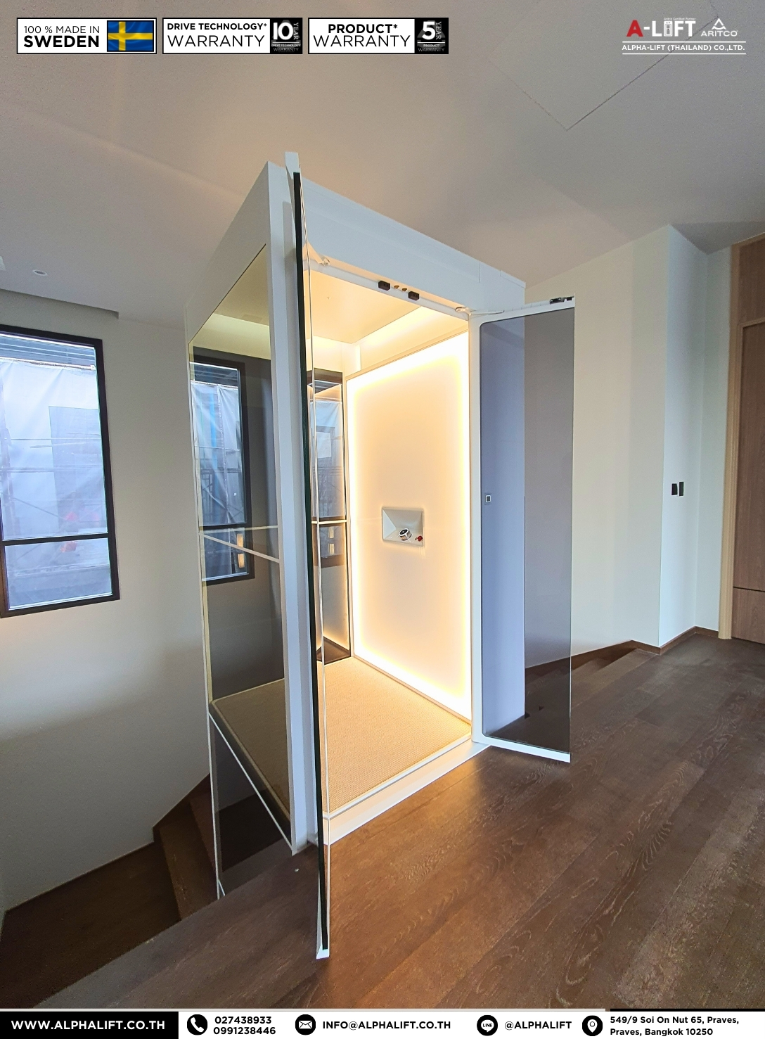 ลิฟต์บ้าน Aritco จากสวีเดน ดีไซน์พรีเมียม คุณภาพมาตรฐานยุโรป