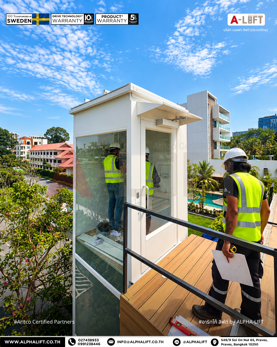 ทีมช่างแอลฟา-ลิฟต์ตรวจสอบ Aritco Access Outdoor หลังติดตั้งภายนอกอาคาร