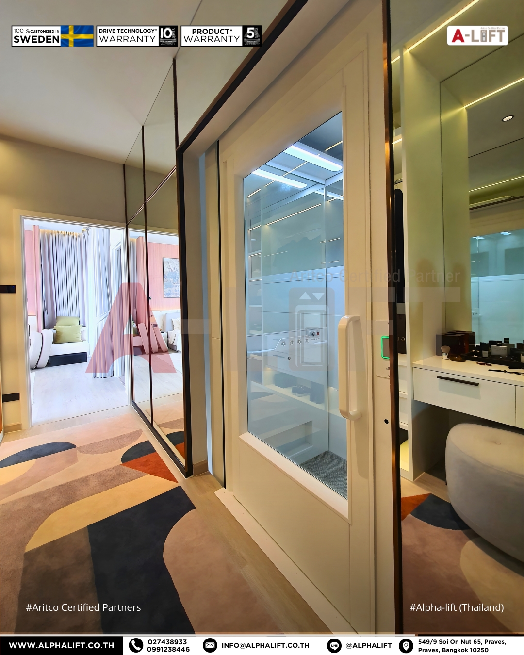 ลิฟต์บ้าน 4 ชั้น Aritco HomeLift Compact ลิฟต์หรูจากสวีเดน เชื่อมต่อห้องแต่งตัวภายในบ้าน