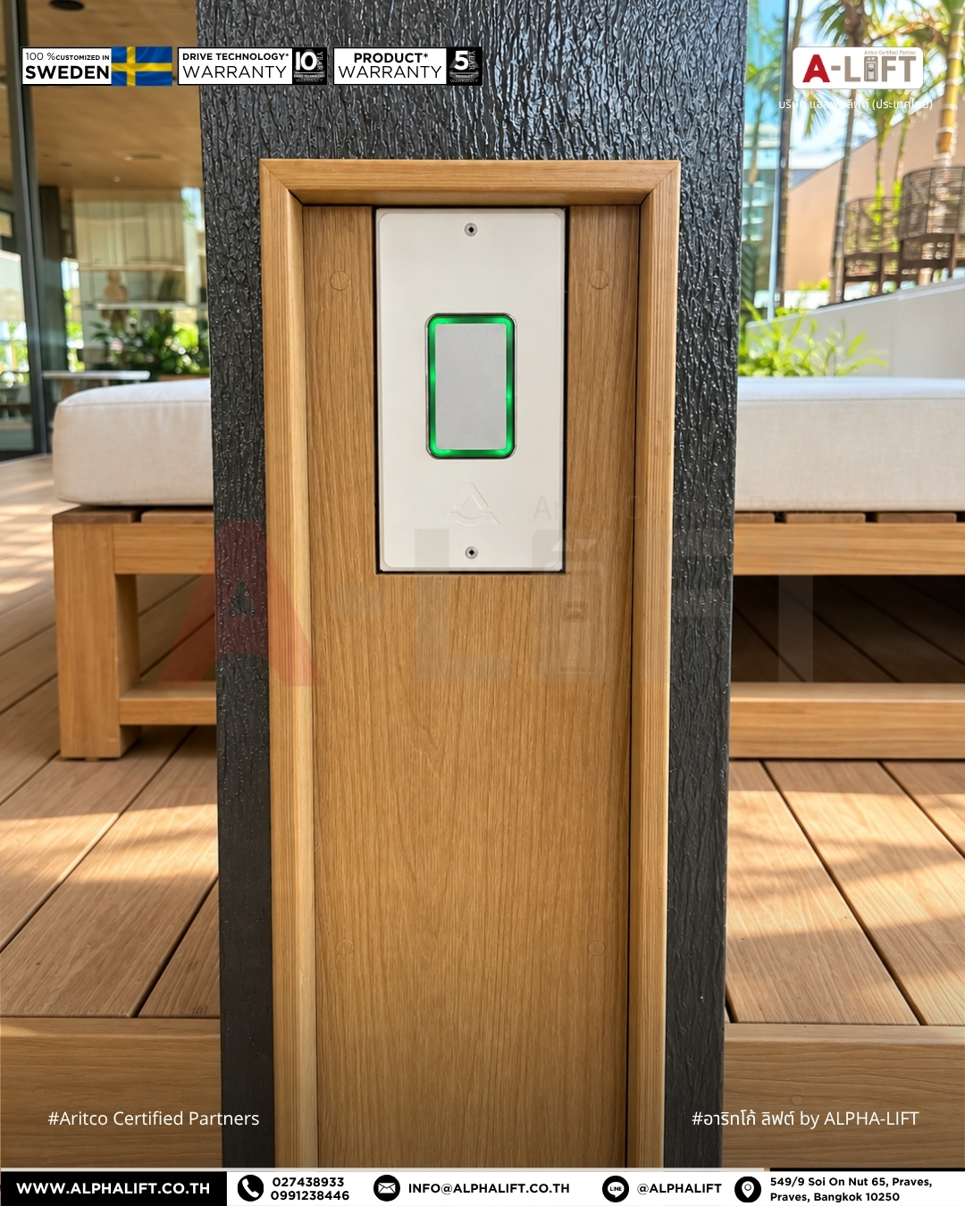 ปุ่มกดเรียกลิฟต์ Aritco Access Outdoor บริเวณทางเข้าลิฟต์
