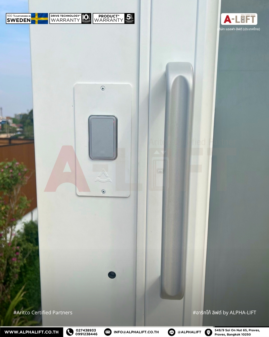 ปุ่มกดเรียกลิฟต์ Aritco Access Outdoor พร้อมราวจับบริเวณหน้าลิฟต์
