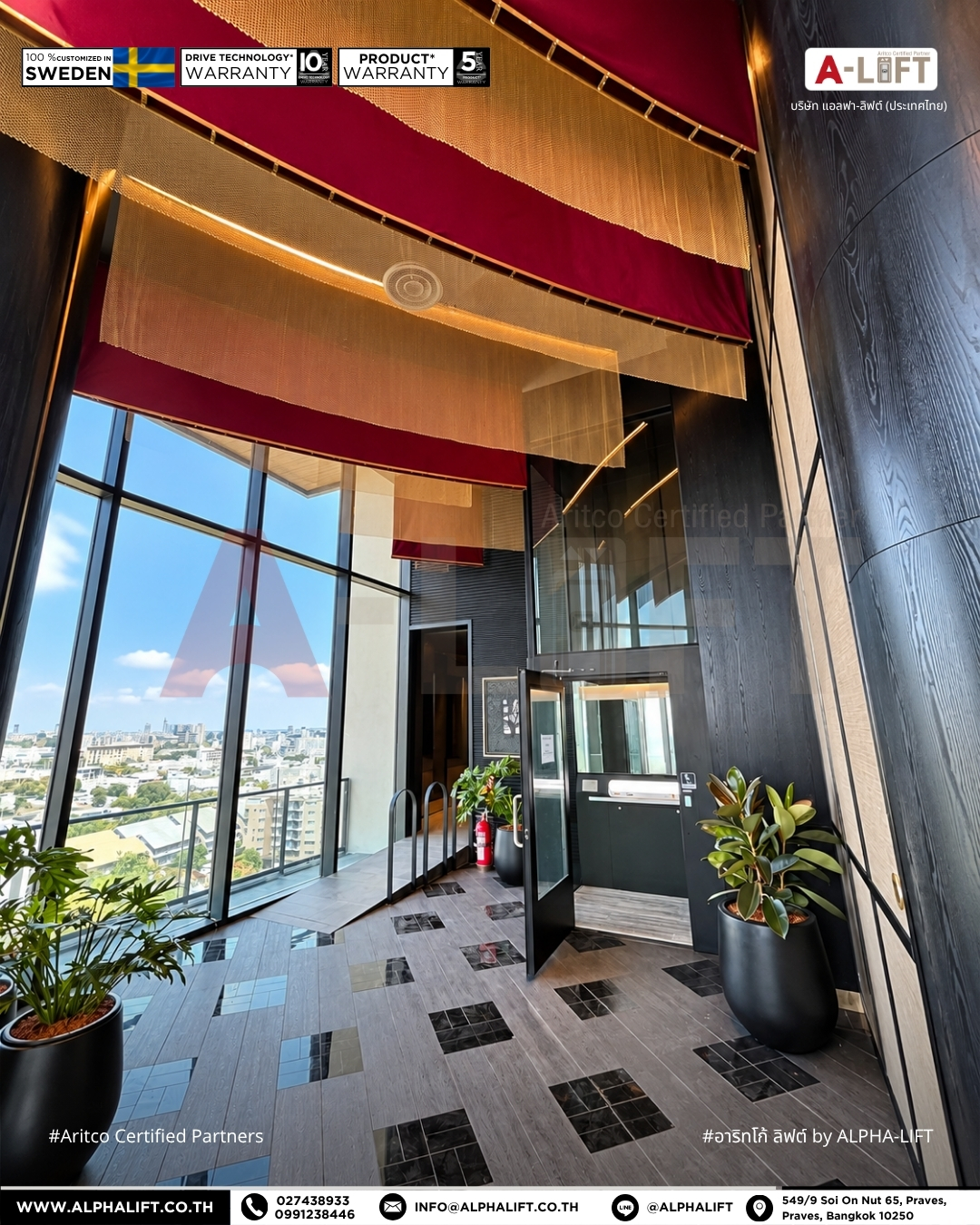 ลิฟต์สำหรับผู้ใช้รถเข็นวีลแชร์ Aritco PublicLift Access ในร้านอาหาร