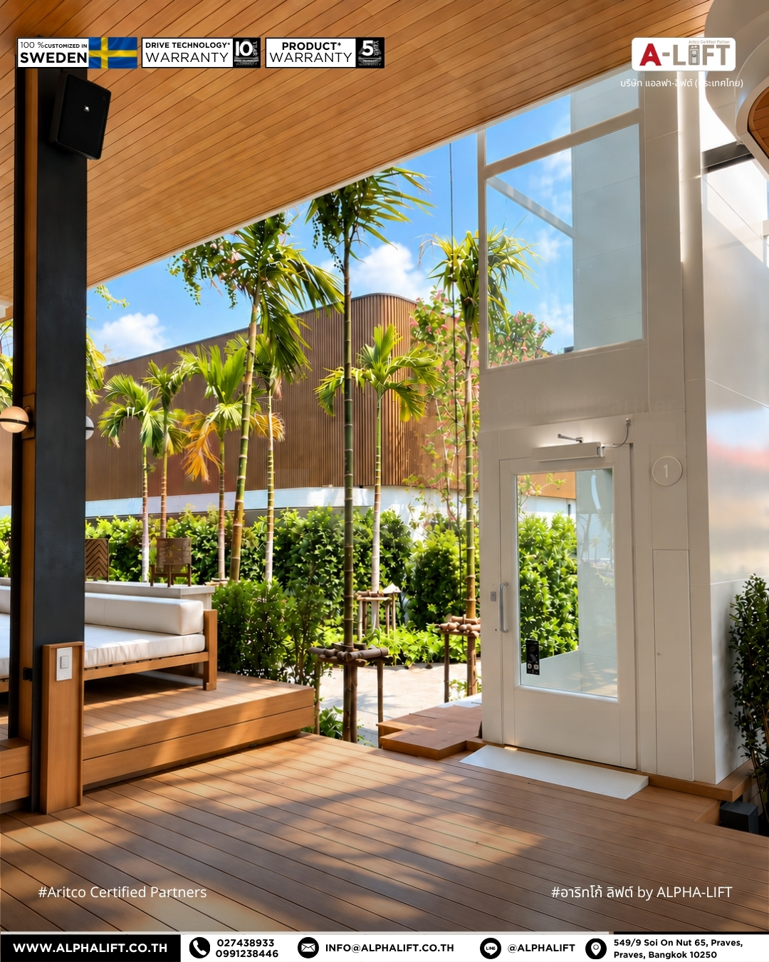 ลิฟต์ Aritco Access Outdoor สำหรับผู้สูงอายุและการเข้าถึงร้านอาหาร