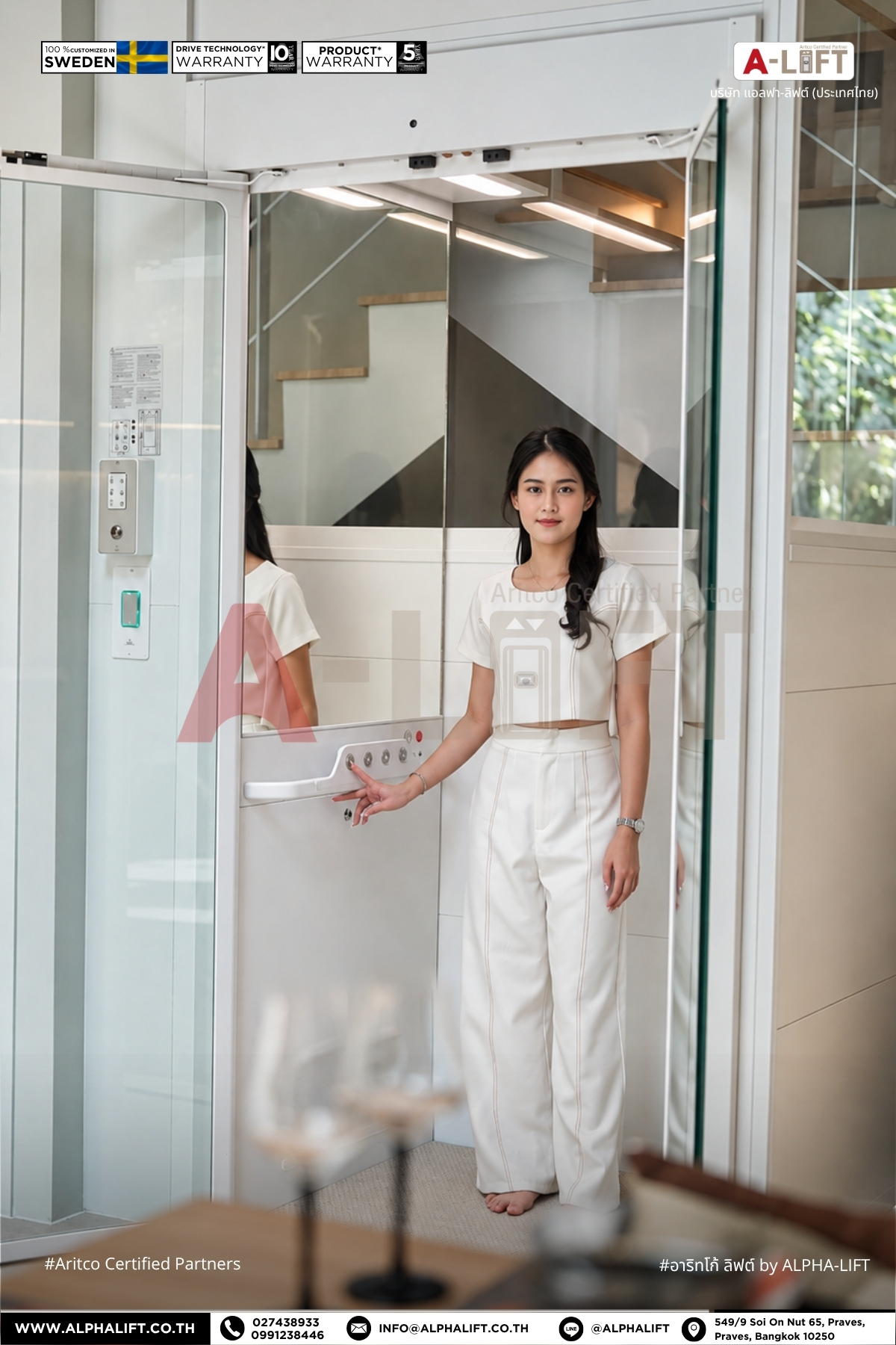 ลิฟต์บ้าน Aritco จากสวีเดน ติดตั้งภายในบ้านโดย Alpha-Lift