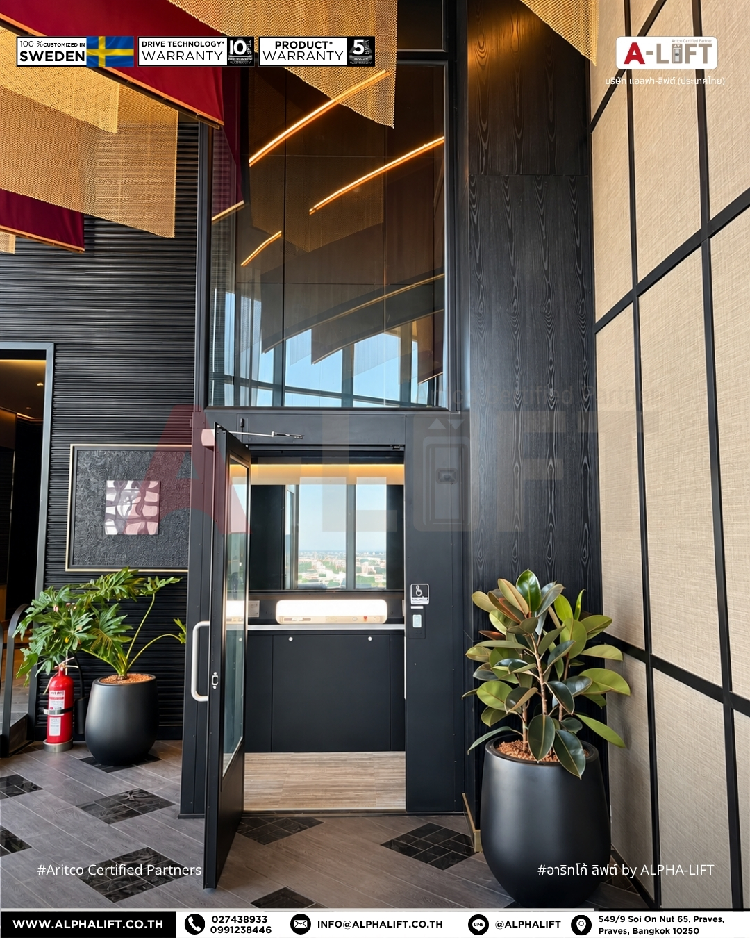 ลิฟต์รถเข็นวีลแชร์ Aritco PublicLift Access สำหรับผู้สูงอายุและผู้พิการ