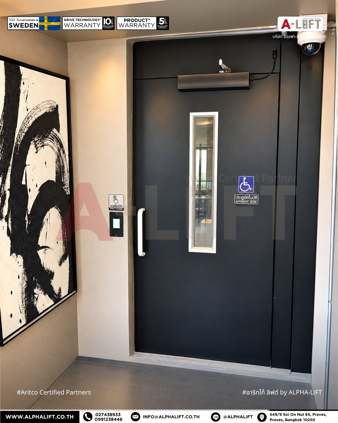 ประตูกันไฟและกันควัน EI60 ของลิฟต์ Aritco PublicLift Access