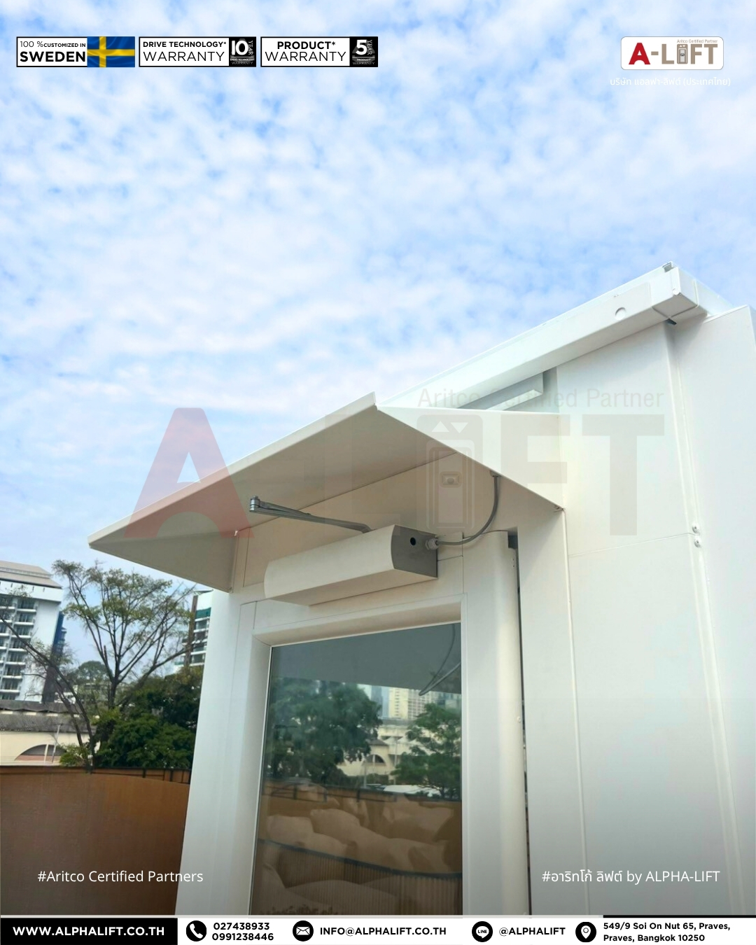 หลังคาบริเวณทางเข้าลิฟต์ Aritco Access Outdoor ติดตั้งภายนอกอาคาร