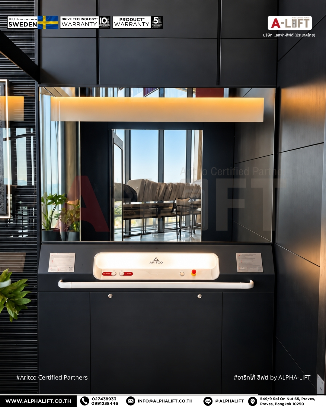 ภายในลิฟต์ Aritco PublicLift Access พร้อมแผงควบคุมและราวจับ