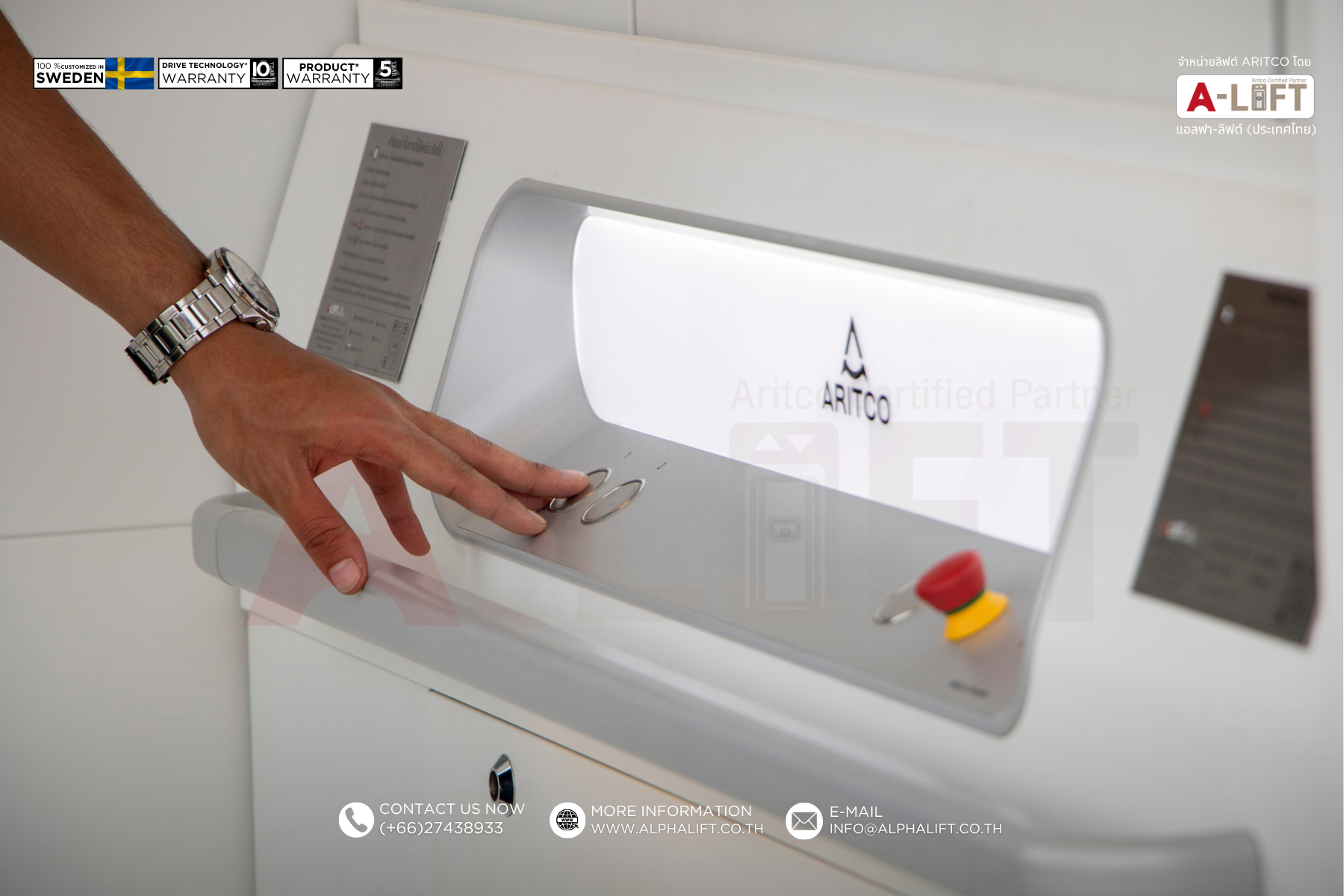 แผงควบคุมลิฟต์ Aritco Access Outdoor พร้อมปุ่มกดและราวจับ