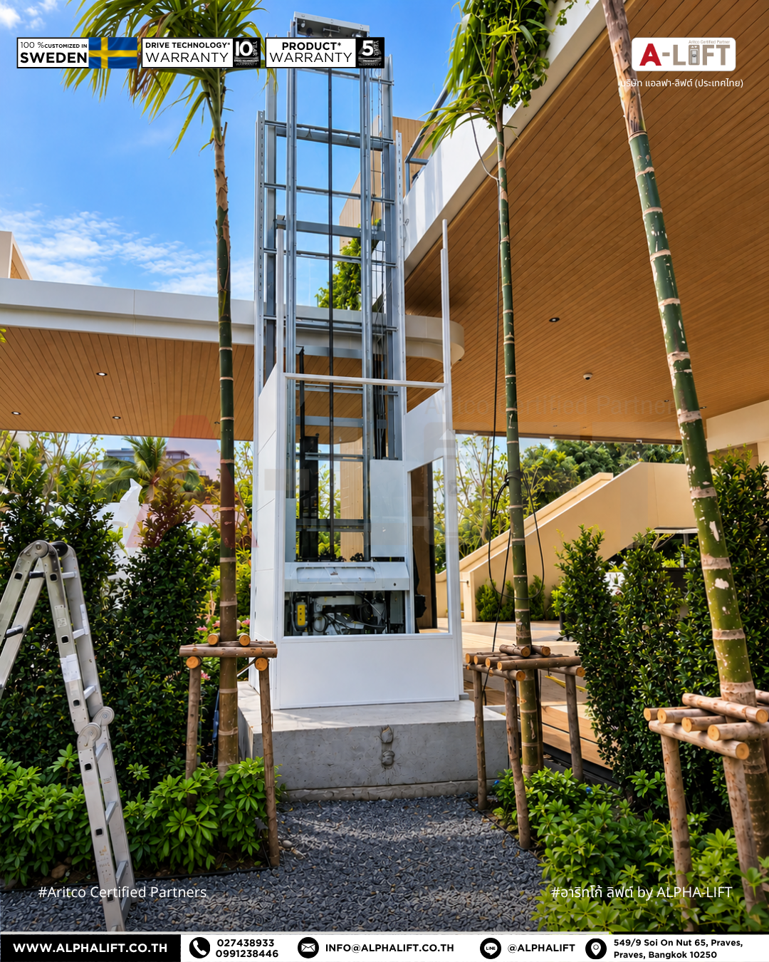 โครงสร้างลิฟต์ระบบสกรู Aritco Access Outdoor ติดตั้งภายนอกอาคาร
