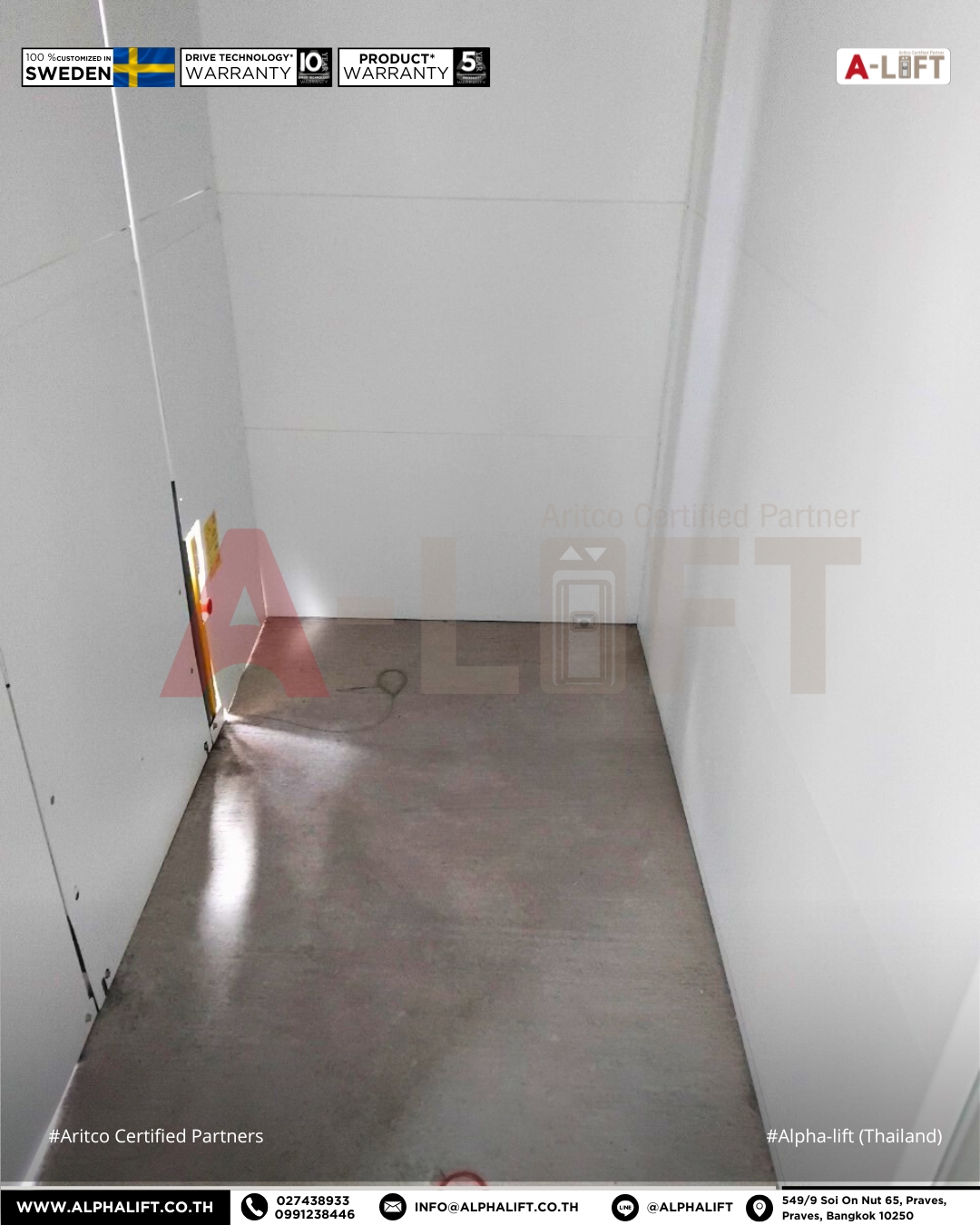 พื้นที่ติดตั้งลิฟต์บ้าน Aritco แบบไม่ต้องทำบ่อลิฟต์ พื้นเรียบระดับเดียวกับตัวบ้าน