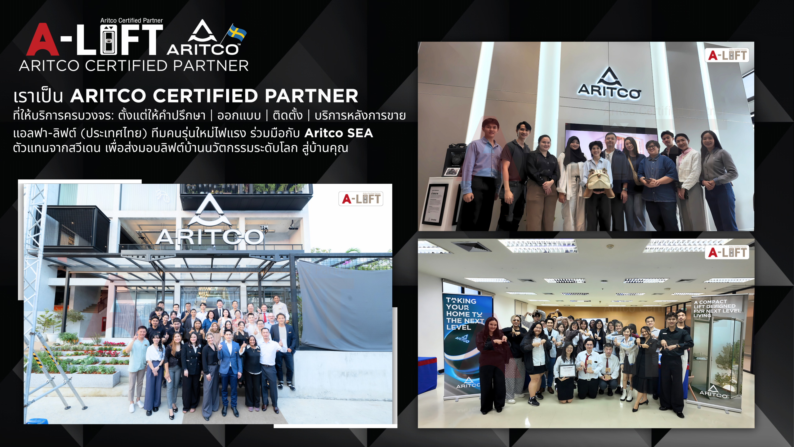 แอลฟา-ลิฟต์ (ประเทศไทย) ผู้แทนจำหน่ายและติดตั้งลิฟต์บ้าน Aritco จากสวีเดนอย่างเป็นทางการ