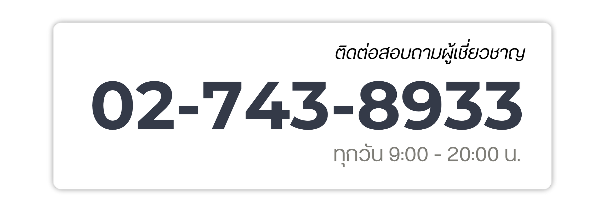 ติดต่อผู้เชี่ยวชาญจาก แอลฟา-ลิฟต์ (ประเทศไทย) ตัวแทนจำหน่ายลิฟต์บ้าน Aritco อย่างเป็นทางการ พร้อมให้คำปรึกษาและประเมินหน้างานฟรี