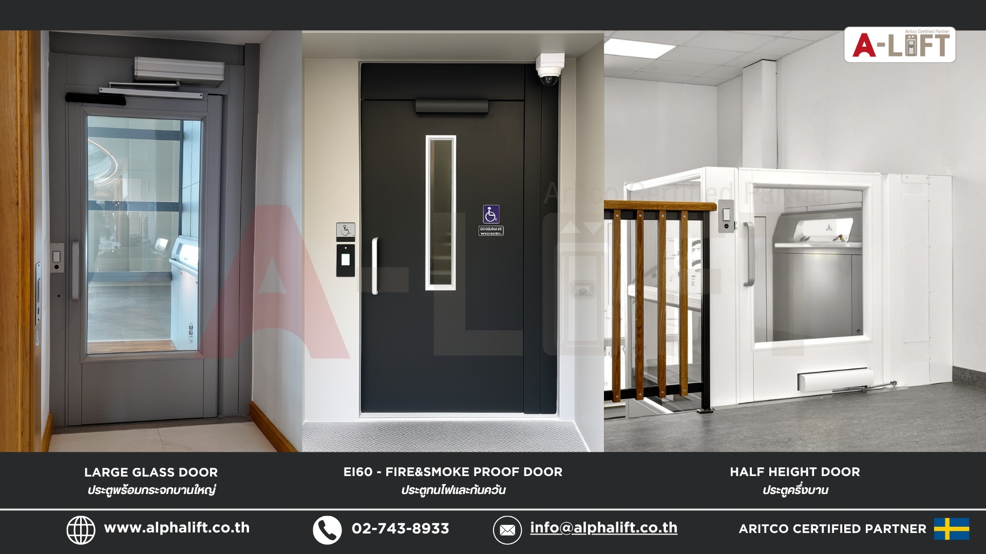 ประตูลิฟต์ Aritco PublicLift Access จากสวีเดน ปรับแต่งดีไซน์ได้ตามการใช้งานทั้งภายในและภายนอกอาคาร