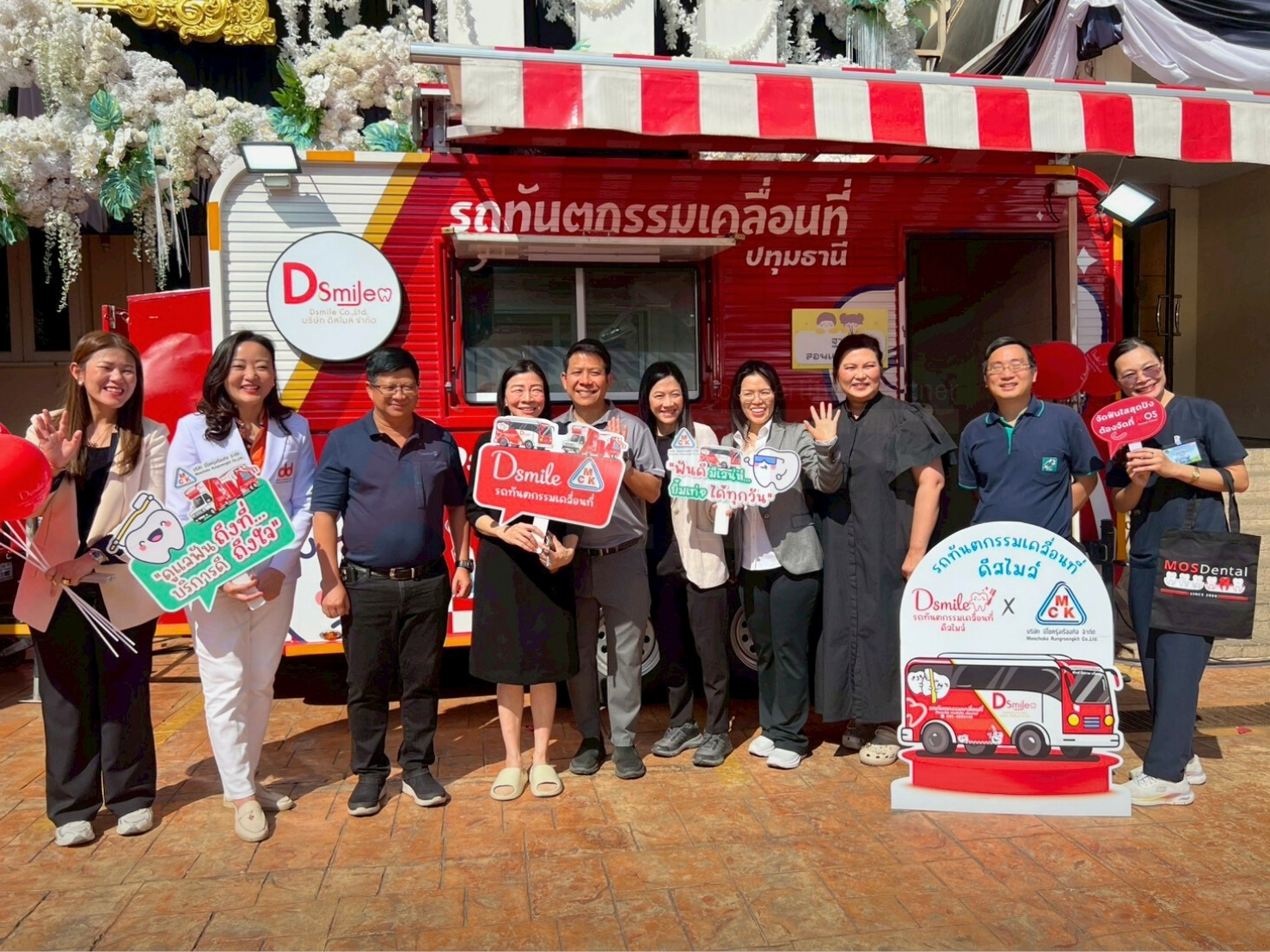 เครือข่ายองค์กรด้านสุขภาพร่วมกิจกรรมวันเด็กแห่งชาติ 2569 ณ ทำเนียบรัฐบาล พร้อมรถทันตกรรมเคลื่อนที่ ดูแลสุขภาพช่องปากเด็กไทย