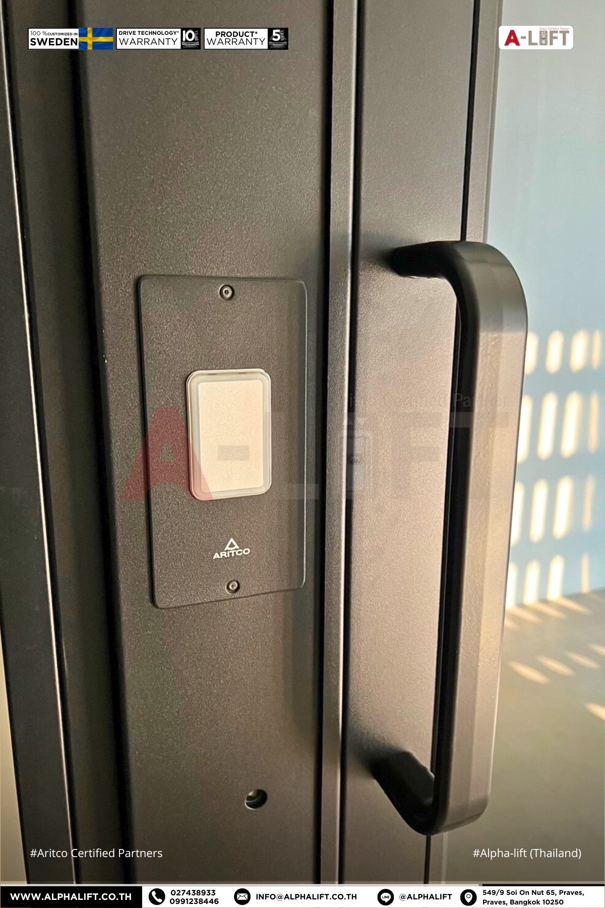 ปุ่มกดเรียกลิฟต์ Aritco HomeLift Compact พร้อมราวจับ ออกแบบให้ใช้งานง่ายและปลอดภัย