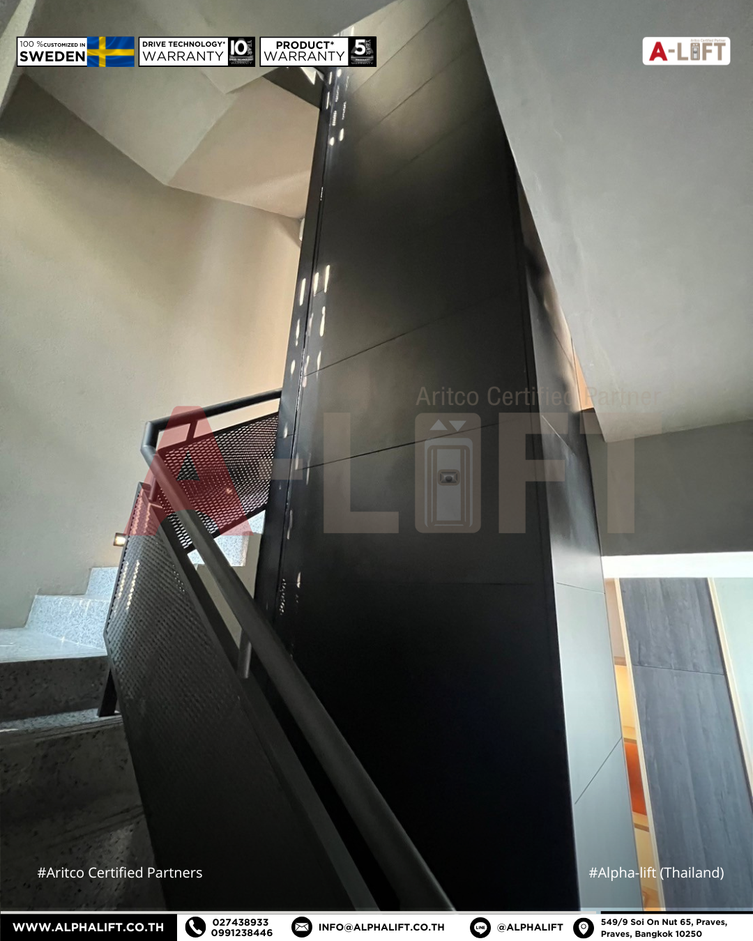 ลิฟต์ Aritco HomeLift Compact พร้อมปล่องสำเร็จแบบผนังทึบ ไม่ต้องก่อผนังคอนกรีตเพิ่มเติม