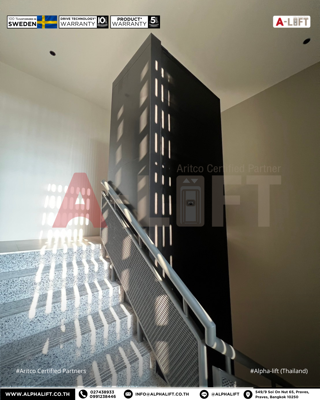 ผนังด้านหลังลิฟต์ Aritco HomeLift Compact แบบผนังทึบสีดำ ติดตั้งกลางโถงบันไดภายในบ้าน