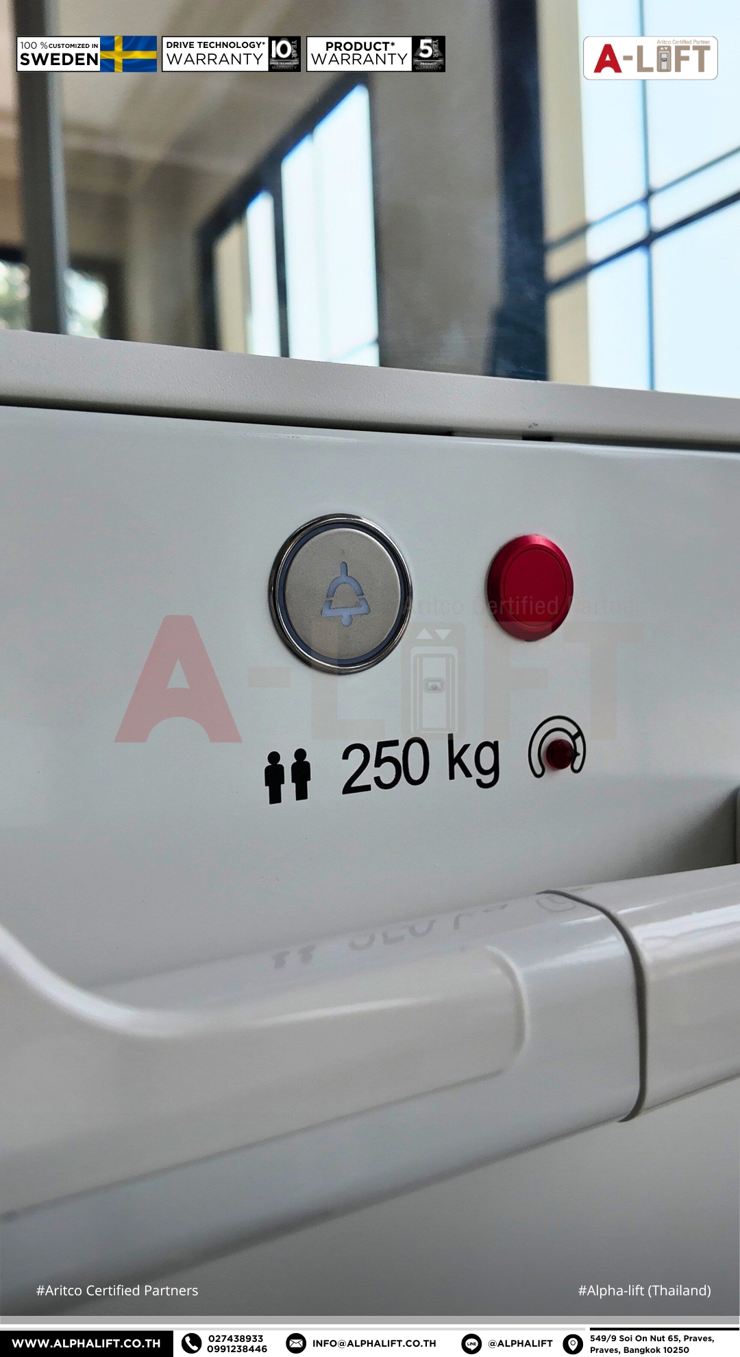 แผงควบคุมลิฟต์บ้าน Aritco HomeLift Compact แสดงระบบความปลอดภัย ข้อมูลรับน้ำหนัก และปุ่มหยุดฉุกเฉิน