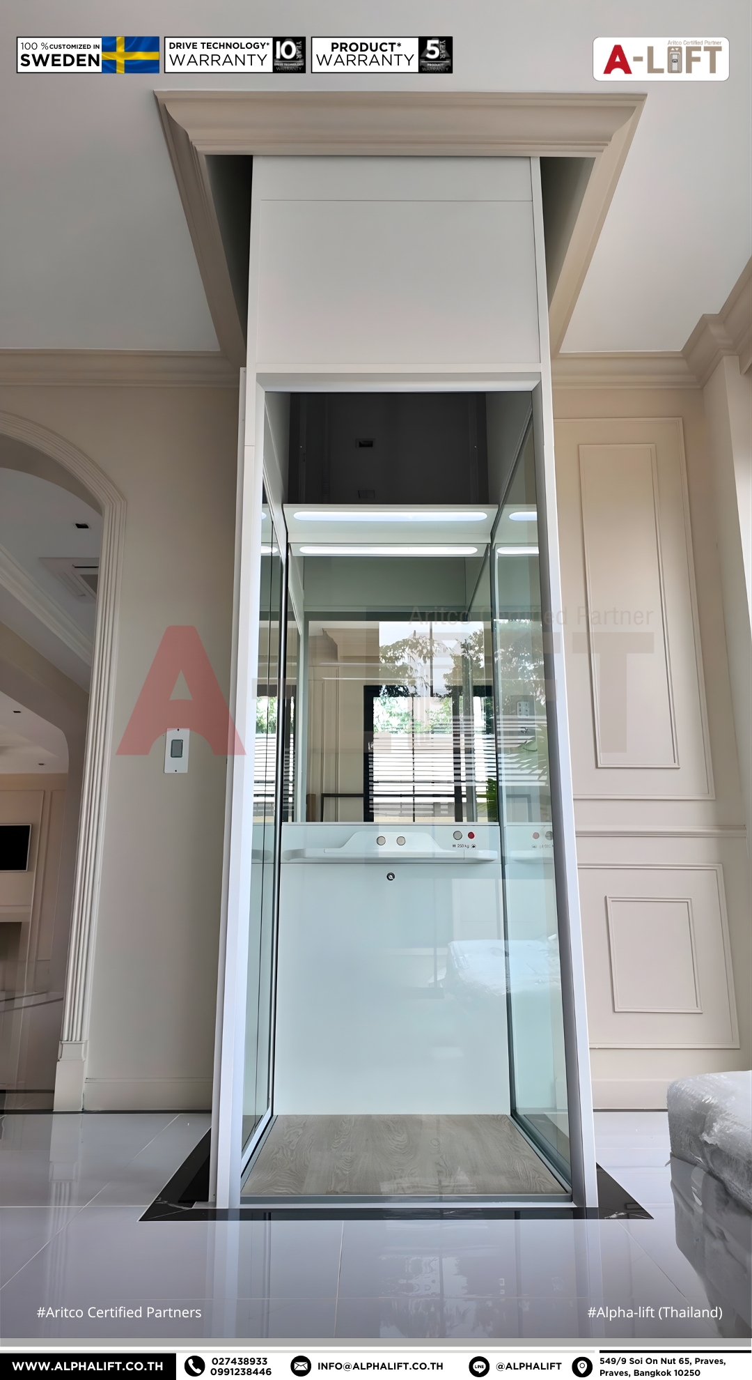 มุมมองใกล้ของลิฟต์บ้าน Aritco HomeLift Compact ถ่ายมุมตรงและเสยขึ้น เผยให้เห็นดีไซน์ที่สวยงามและกลมกลืนกับสถาปัตยกรรมของบ้าน