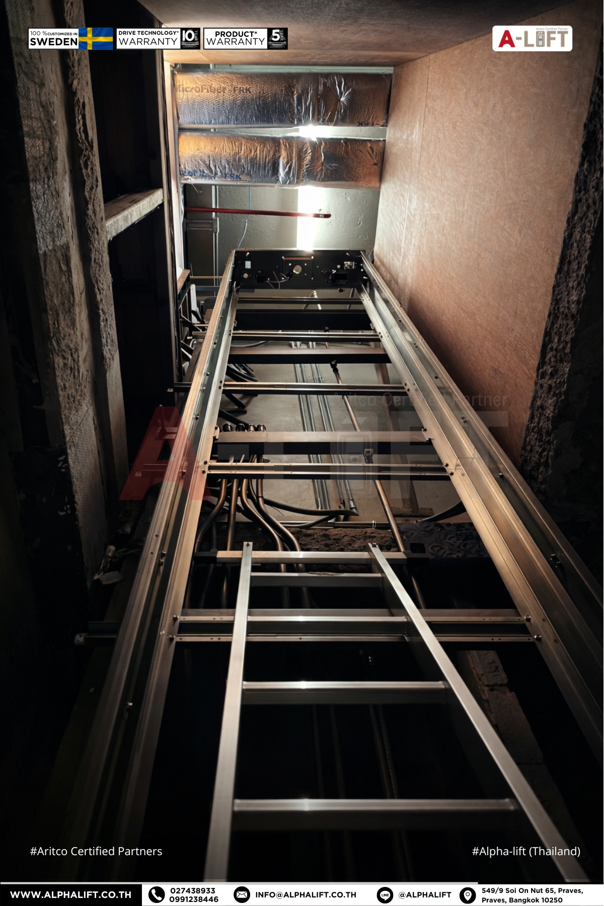 โครงสร้างลิฟต์ Aritco พร้อมระบบสกรูเอกสิทธิ์ที่ช่วยให้ติดตั้งง่าย ปลอดภัย และเป็นระเบียบโดย Alpha Lift