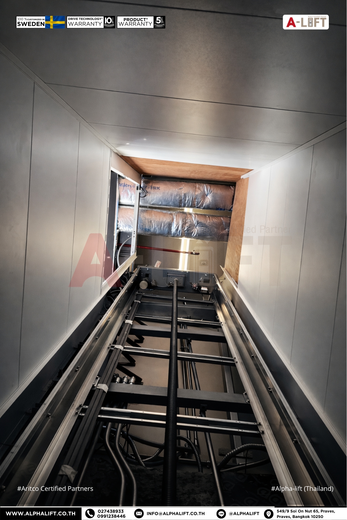 โครงสร้างลิฟต์ Aritco ระหว่างติดตั้งผนังลิฟต์แบบทึบ ติดตั้งง่าย รวดเร็ว และประหยัดงบประมาณโดย Alpha Lift