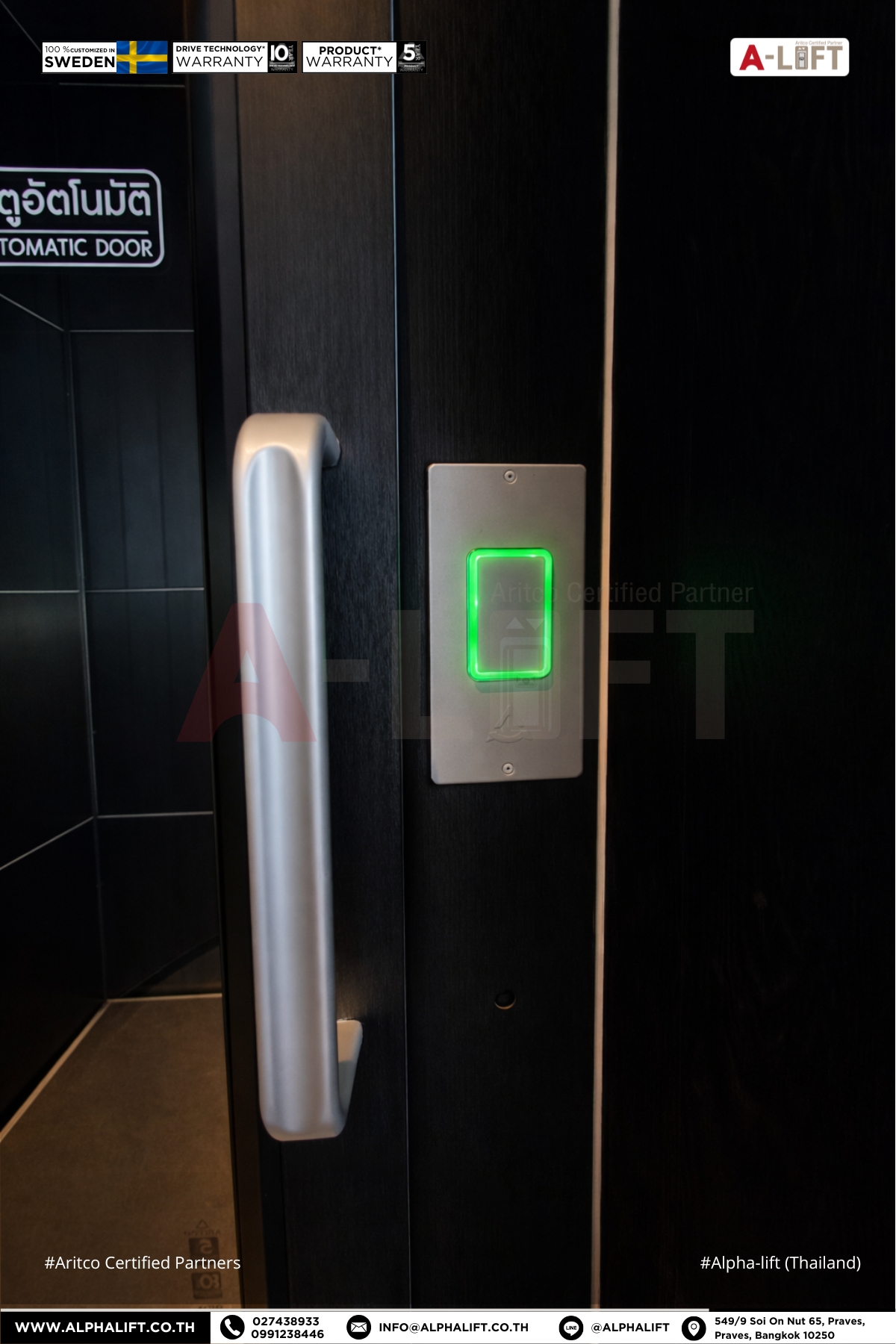 ปุ่มกดเรียกลิฟต์และราวจับประตูของ Aritco PublicLift Access ใช้งานง่าย สะดวก และปลอดภัย