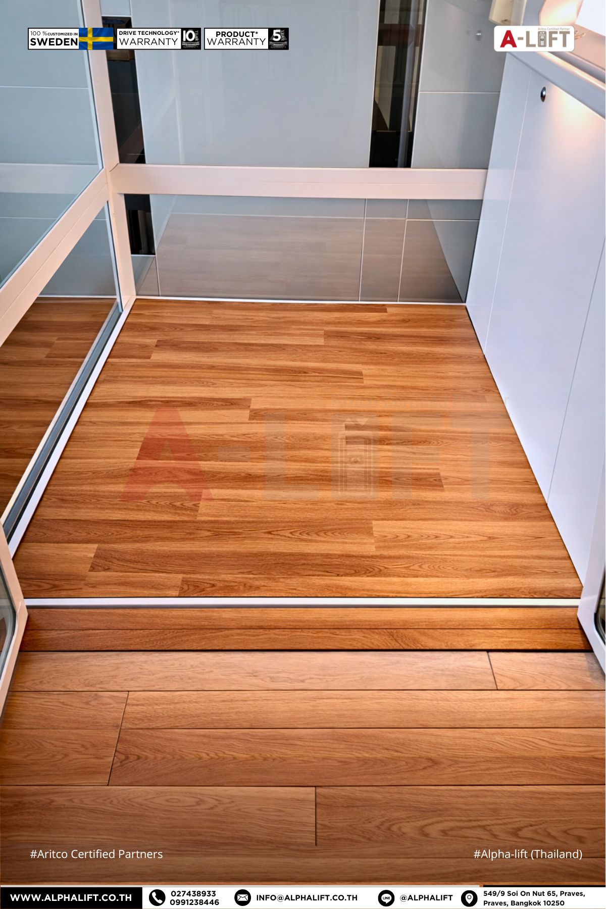 พื้นลิฟต์บ้าน Aritco เลือกใช้วัสดุ European Oak vinyl ที่สวยงามและกลมกลืนกับพื้นบ้าน ช่วยเชื่อมต่อการออกแบบภายในอย่างลงตัว