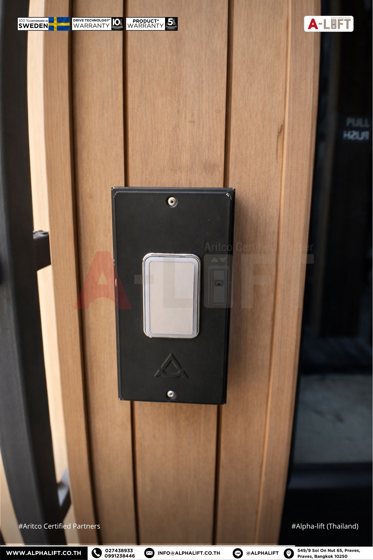 ปุ่มกดเรียกลิฟต์ Aritco PublicLift Access หน้าชั้น ใช้งานง่าย ดีไซน์ทันสมัย สำหรับลิฟต์โดยสารสาธารณะ