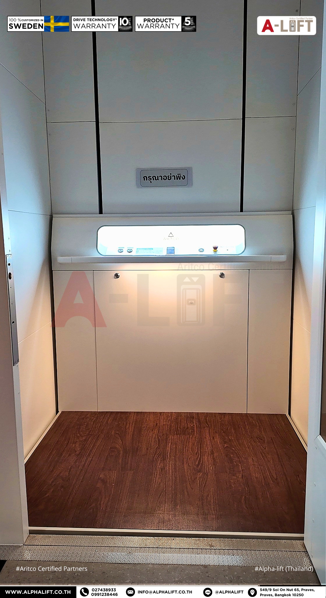 แผงควบคุมภายในลิฟต์ Aritco PublicLift Access ภายในห้องโดยสาร ออกแบบให้ใช้งานง่าย สะดวก และปลอดภัยสำหรับผู้ใช้งานทุกกลุ่ม