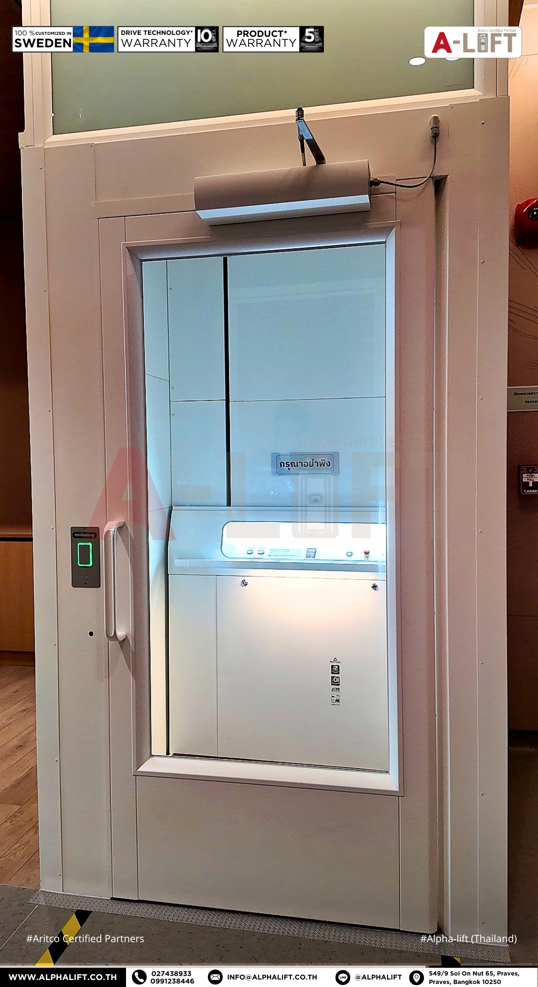 ลิฟต์โดยสารสาธารณะ Aritco PublicLift Access ติดตั้งในศูนย์การแพทย์รามาธิบดีศรีอยุธยา พร้อมแผงควบคุมภายในใช้งานง่าย