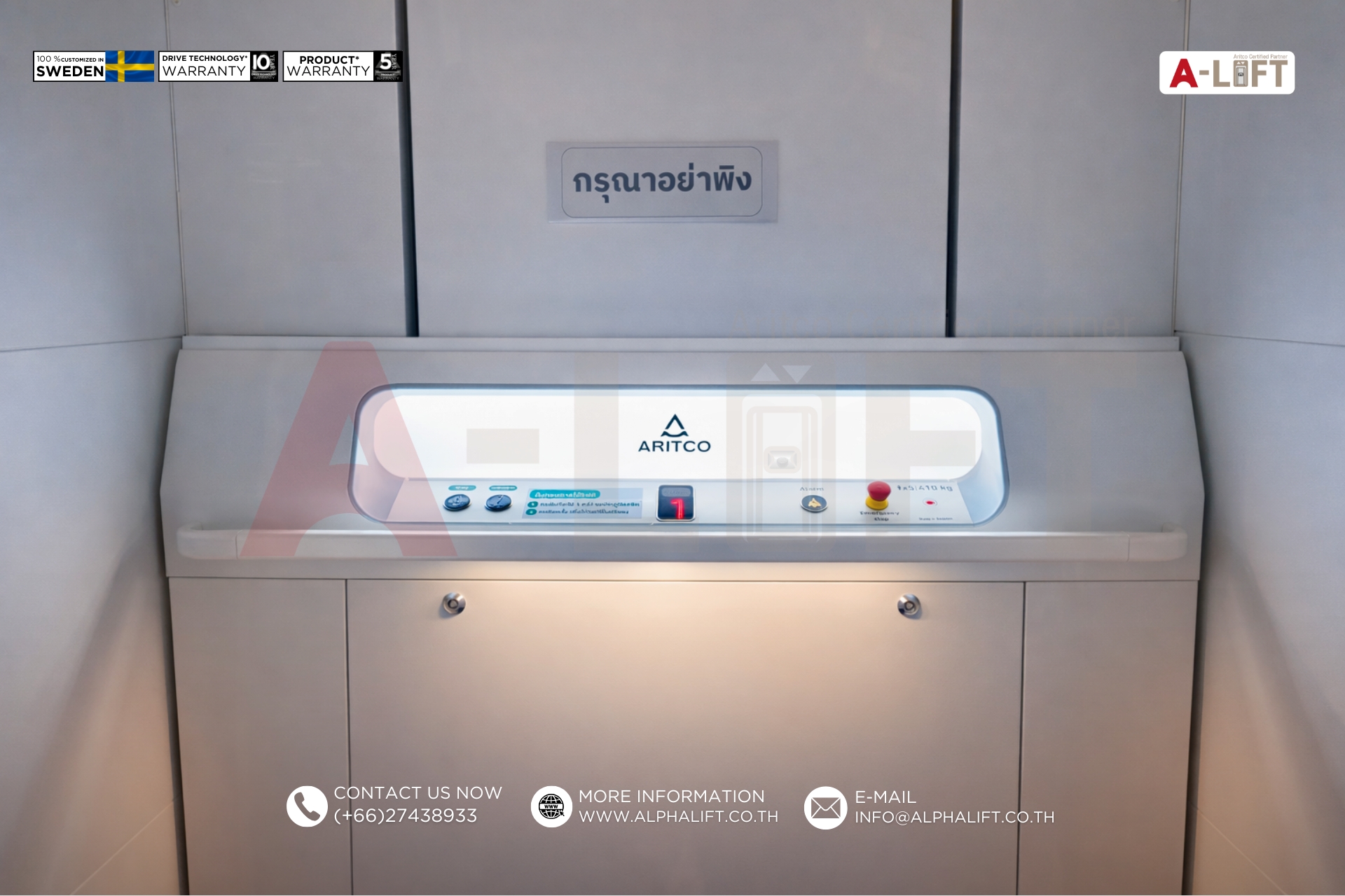 แผงควบคุมลิฟต์ Aritco PublicLift Access พร้อมราวจับและปุ่มอักษรเบล ออกแบบตามมาตรฐานยุโรป ใช้งานง่ายและรองรับผู้ใช้งานทุกกลุ่ม