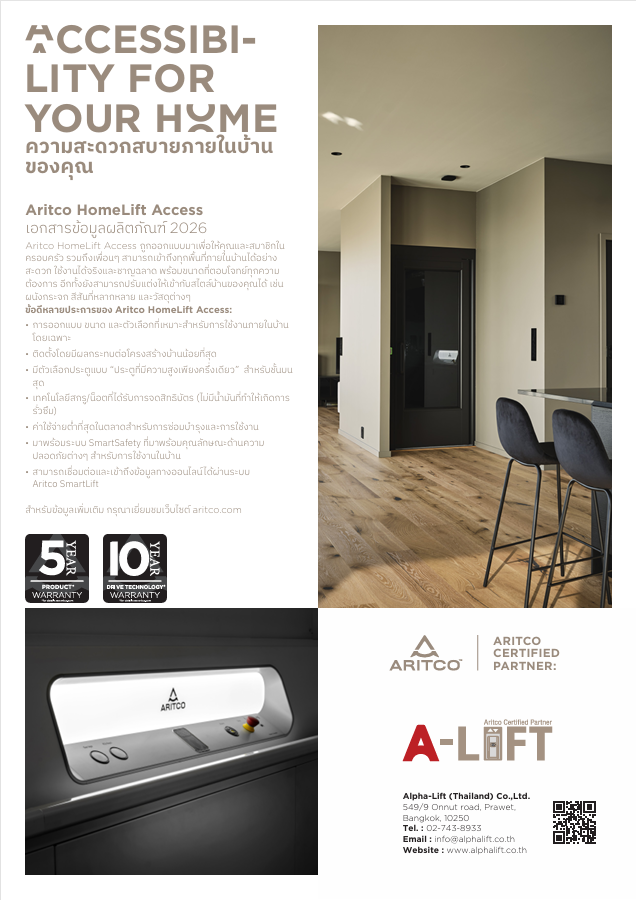 Datasheet Aritco HomeLift Access Thai เอกสารข้อมูลลิฟต์บ้านและลิฟต์แพลตฟอร์มจากสวีเดน
