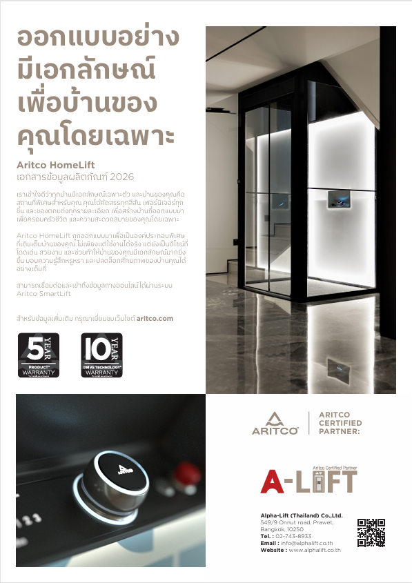 Datasheet Aritco HomeLift Thai เอกสารข้อมูลลิฟต์บ้านจากสวีเดน