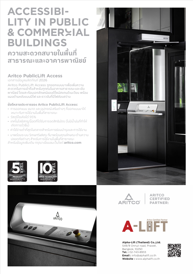 Alt Text: Datasheet Aritco PublicLift Access สำหรับลิฟต์แพลตฟอร์มในอาคารสาธารณะและโครงการเชิงพาณิชย์