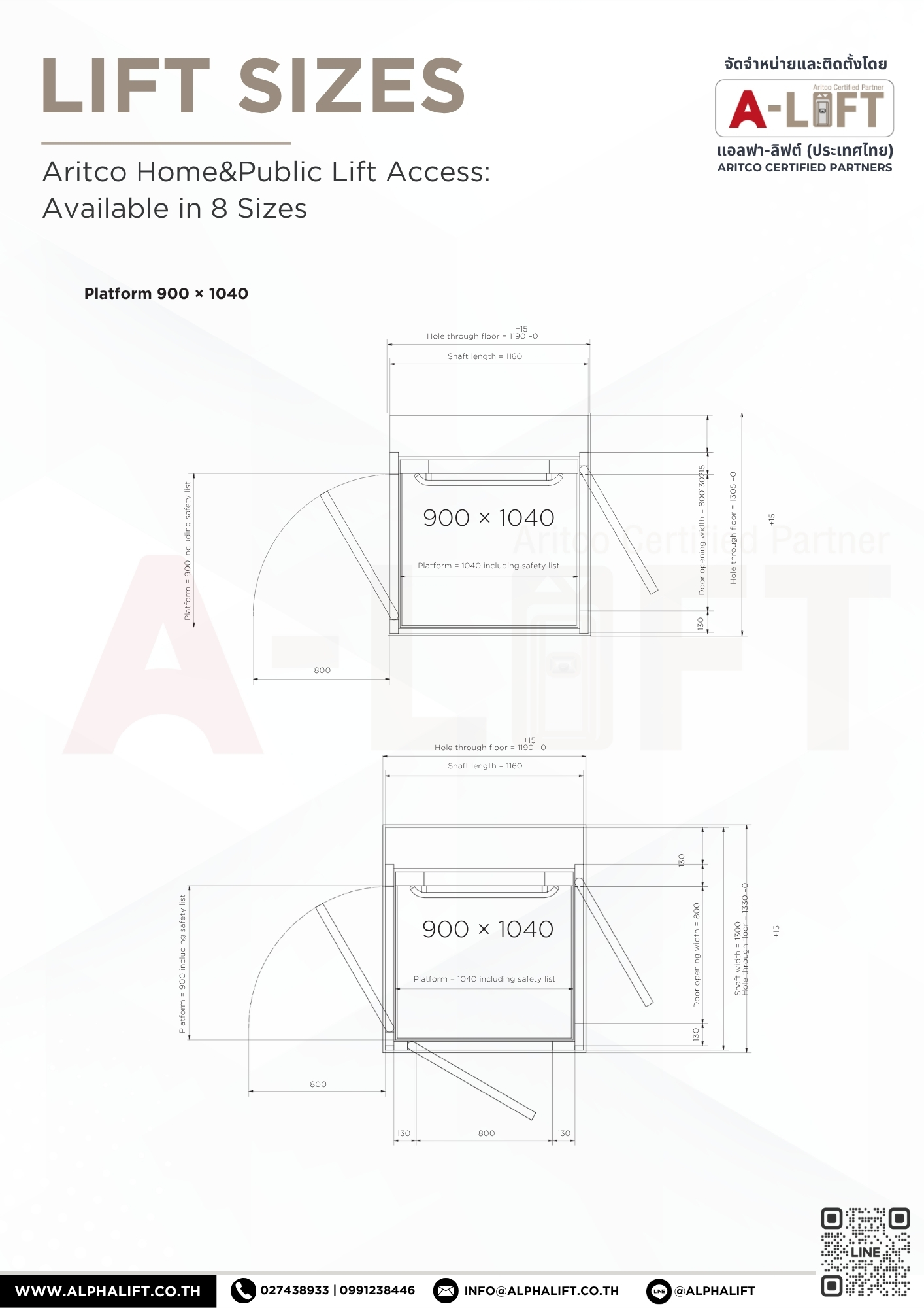 Aritco Home&Public Lift Access lift size drawing with platform dimensions and installation layout