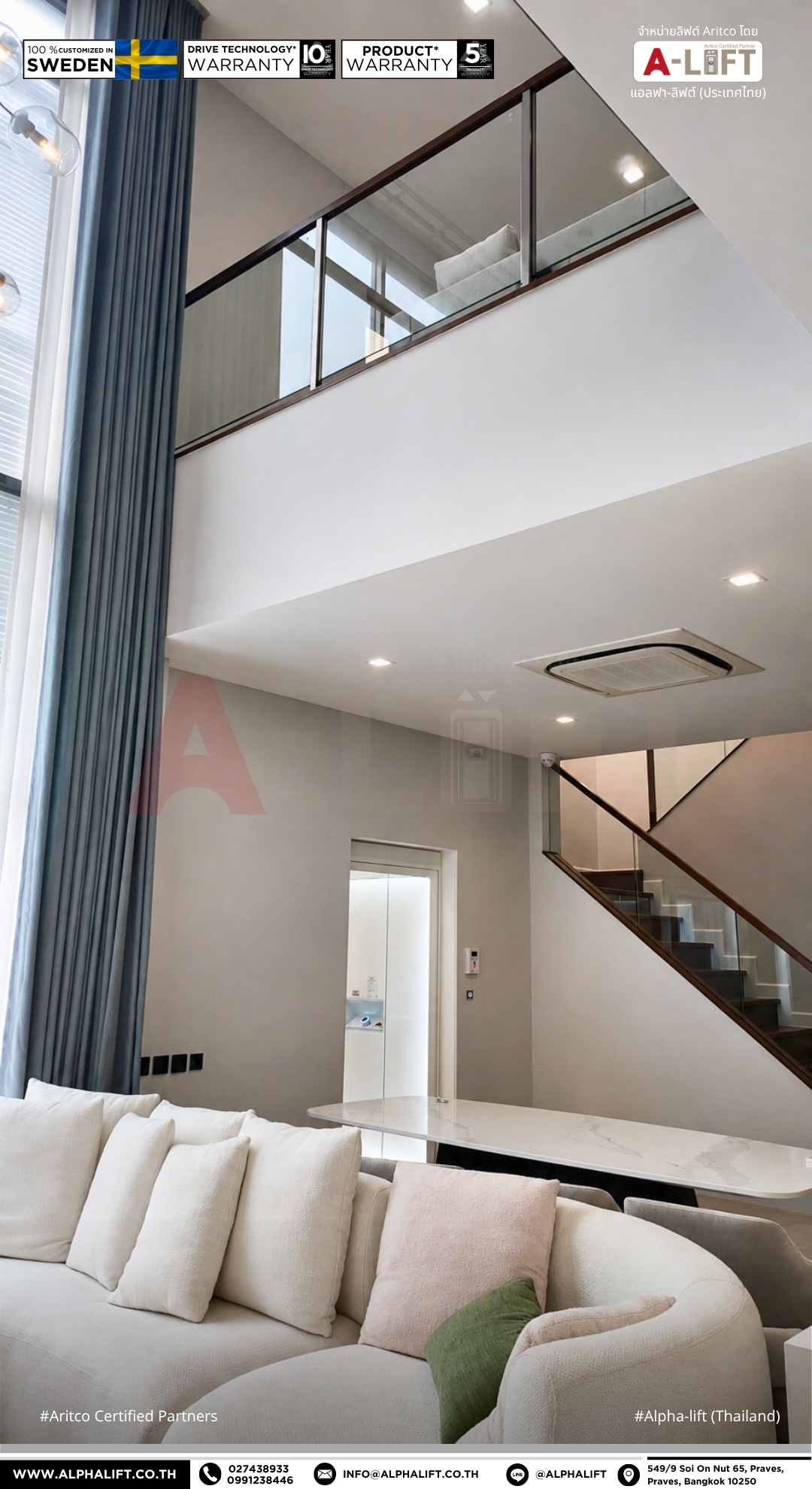 Aritco HomeLift S15 ลิฟต์บ้านจากสวีเดน ติดตั้งกลมกลืนกับพื้นที่ภายในบ้านพักอาศัย 3 ชั้น ย่านสุขุมวิท 101