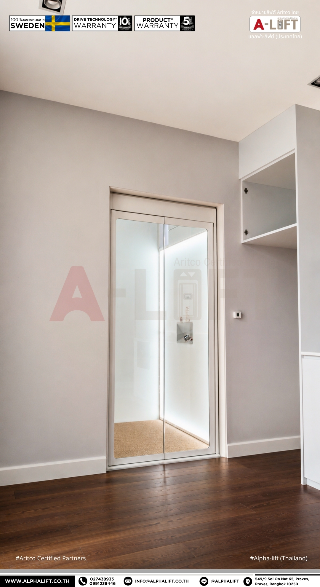 Aritco HomeLift S15 บริเวณชั้น 3 ของบ้านพักอาศัย เชื่อมการเดินทางระหว่างทั้ง 3 ชั้น ย่านสุขุมวิท 101 กรุงเทพมหานคร