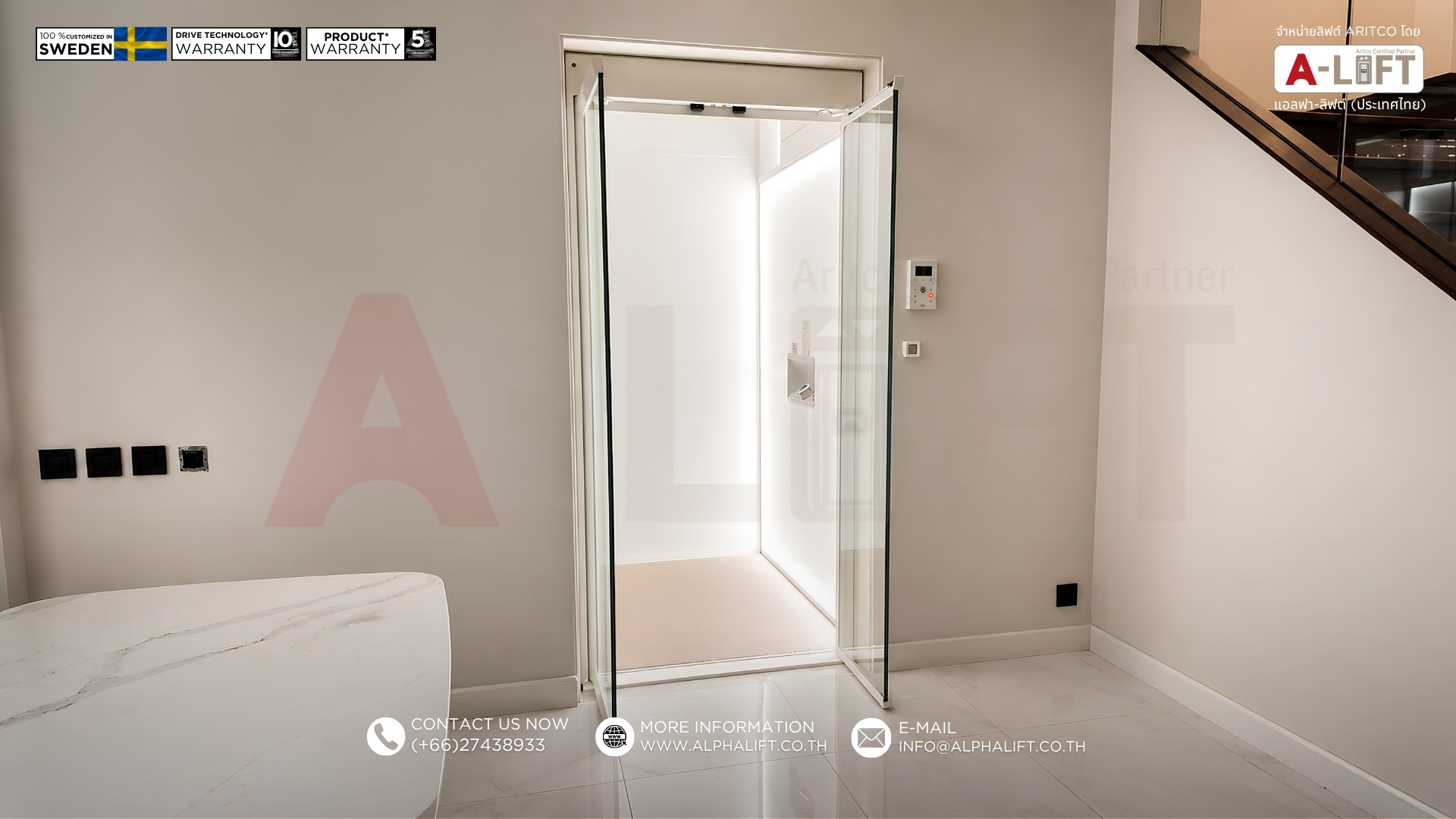 Aritco HomeLift S15 ลิฟต์บ้านจากสวีเดน ดีไซน์พรีเมียมสำหรับบ้านพักอาศัย 3 ชั้น ย่านสุขุมวิท 101 กรุงเทพมหานคร