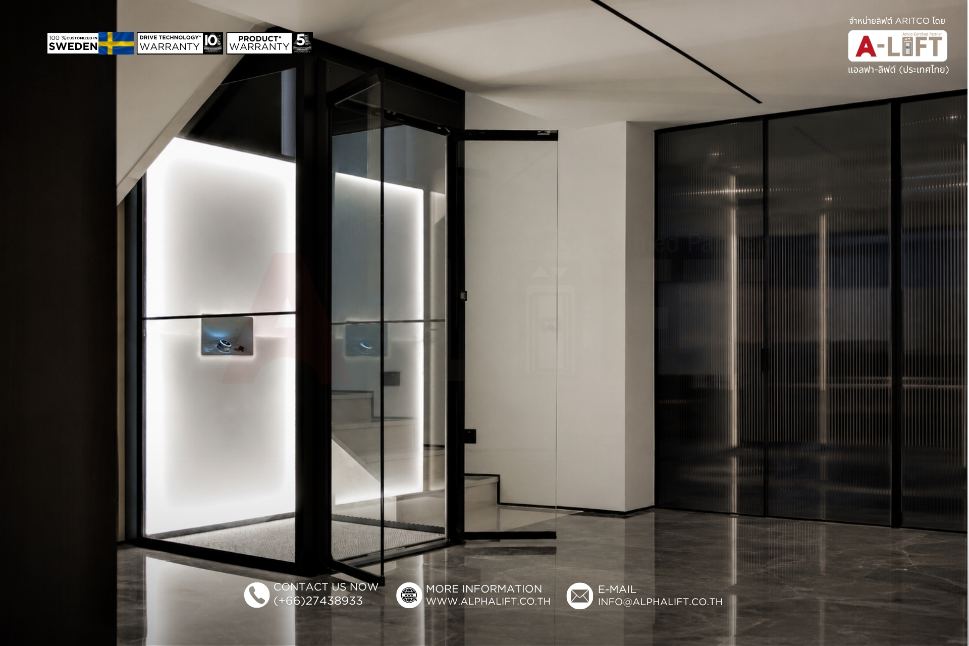 ลิฟต์บ้าน Aritco จากสวีเดน โดย Alpha-Lift Thailand