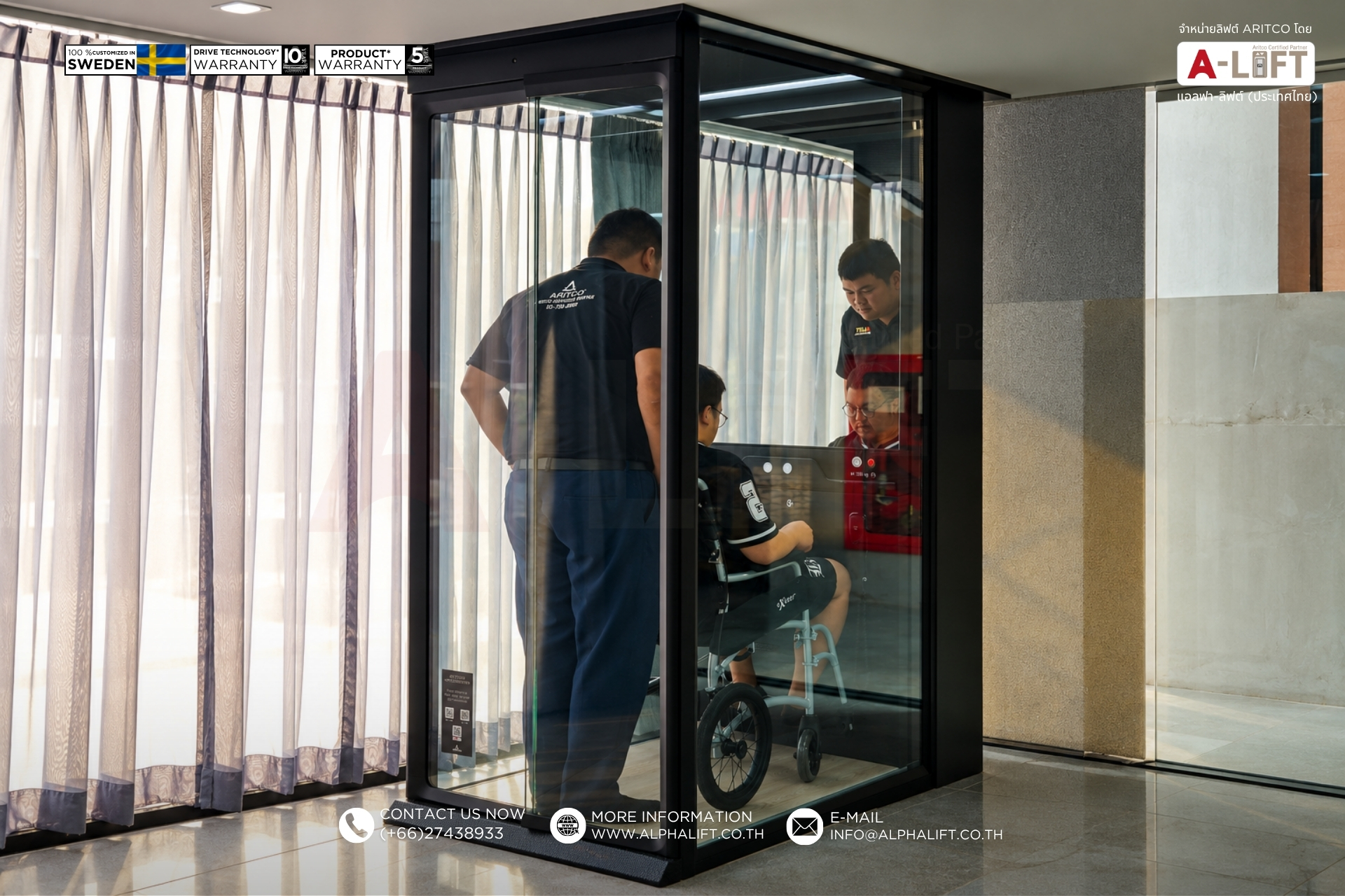 Aritco HomeLift Compact ลิฟต์บ้านสำหรับรถเข็นวีลแชร์