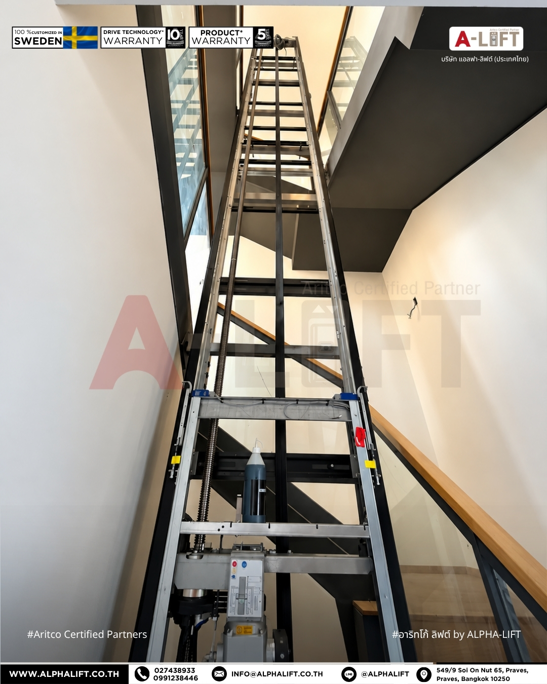 การติดตั้งโครงสร้างลิฟต์บ้าน Aritco HomeLift Compact ภายในพื้นที่กลางโถงบันไดของบ้าน 3 ชั้น ย่านบางพลัด กรุงเทพมหานคร